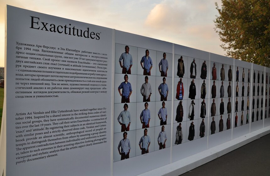 В Москве проходит фестиваль "Дни Голландии" 6 фото