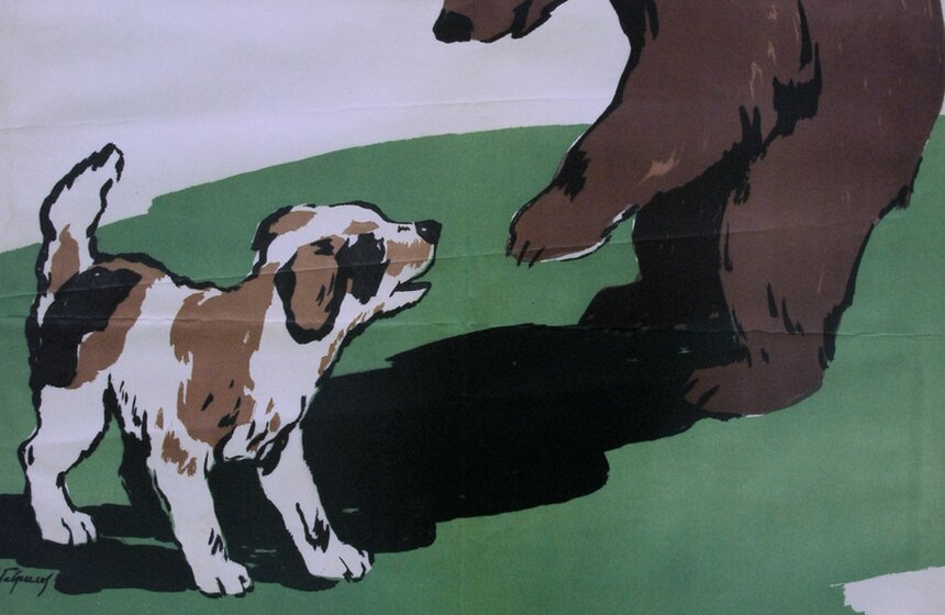 В Москве открывается выставка "Советская реклама зоопарка" 8 фото