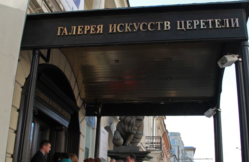 Предаукционная выставка Sotheby's проходит в Москве 1 фото