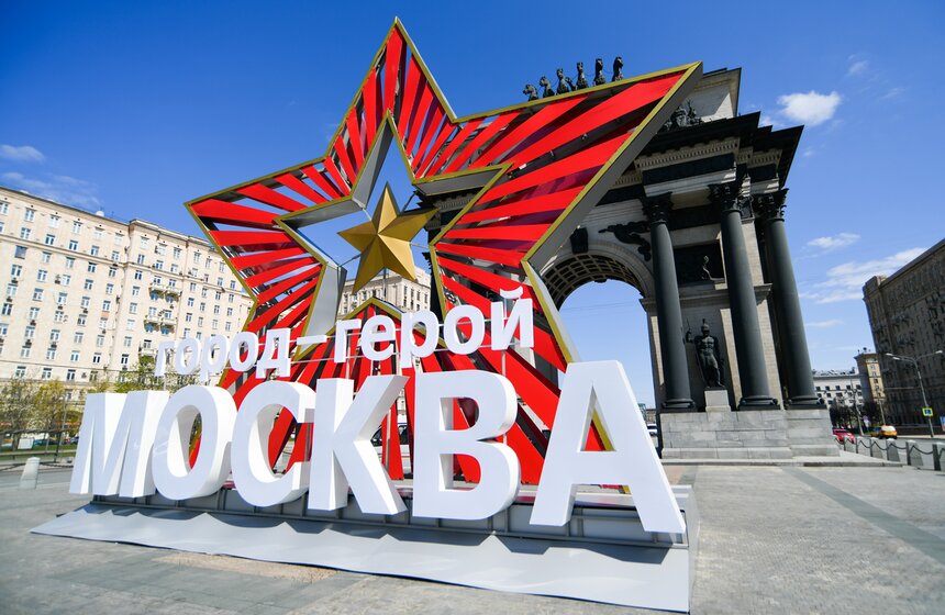 В Москве начали украшать город ко Дню Победы 11 фото