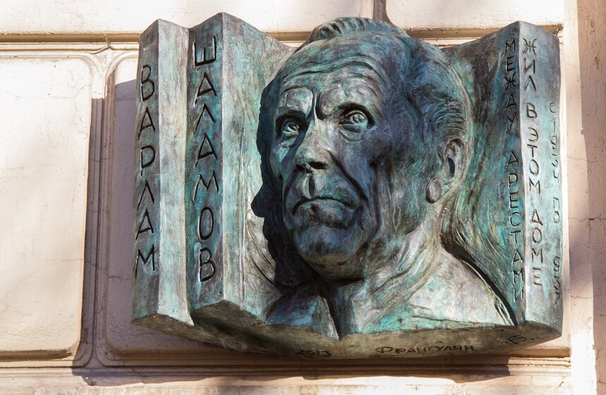 В Москве установлена мемориальная доска Варламу Шаламову 15 фото