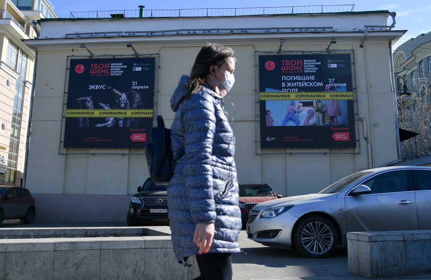Жизнь Москвы в условиях коронавируса 15 фото