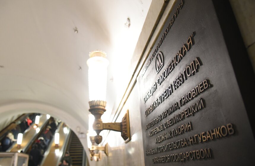 Станцию "Смоленская" закроют на ремонт 22 февраля 9 фото