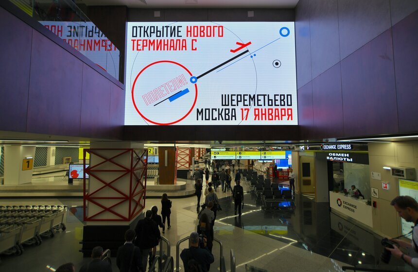 В Шереметьево открылся новый терминал С 8 фото