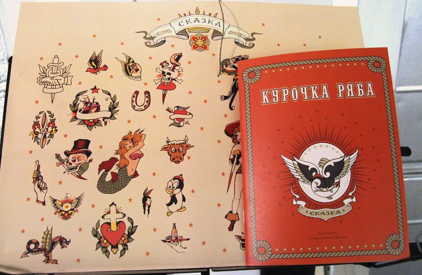 В Artplay показали "Курочку рябу" с картинками студии Лебедева 2 фото