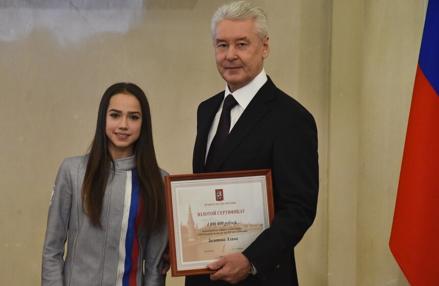 Мэр Москвы награждает сертификатом олимпийскую чемпионку Алину Загитову (фигурное катание)