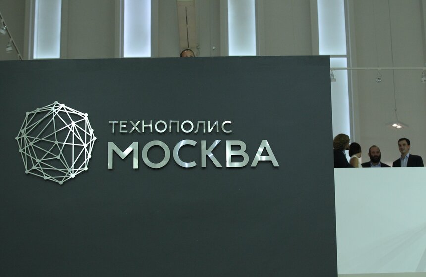 Сергей Собянин посетил инновационный Технополис "Москва" 8 фото