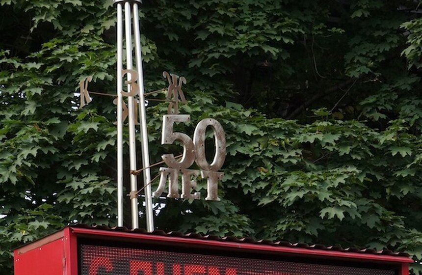 Сергей Собянин посетил Домостроительный комбинат №1 10 фото