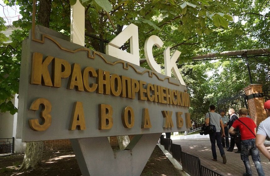 Сергей Собянин посетил Домостроительный комбинат №1 1 фото