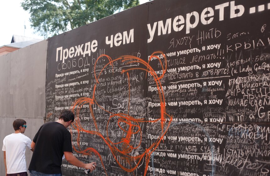 Фестиваль городского искусства MOST 7 фото