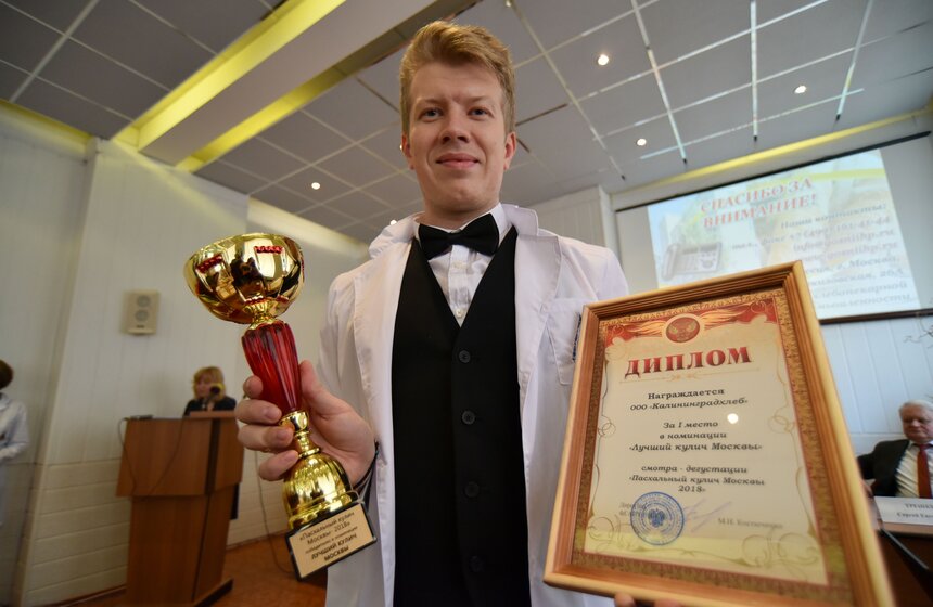 Пасхальное изделие "Колосок" от завода "Калининградхлеб" стало лучшим куличом Москвы по мнению экспертов. Диплом 2-й степени дали куличу "Майский" ("Каравай СВ"). Третью строчку занял кекс "Славянский" ("Хлебозавод №22"). А организаторы заявили, что конкурс станет ежегодным.