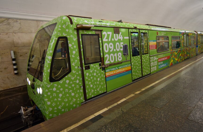 Запуск поезда является совместным проектом метрополитена и департамента торговли и услуг