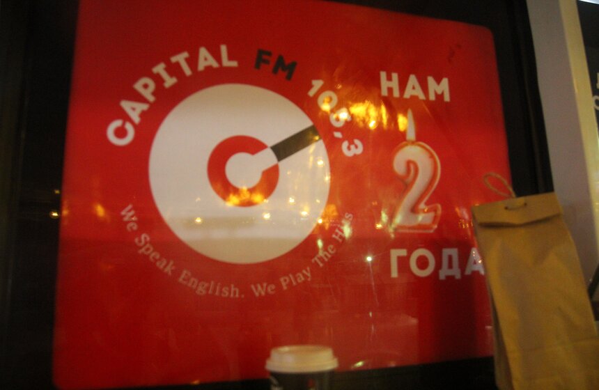 В акции приняло участие более 100 человек, первые 35 получили также памятные кружки от радиостанции