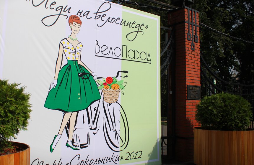 Велопарад "Леди на велосипеде" 1 фото