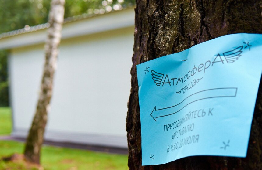 В Измайловском парке выступили танцоры из 30 стран мира 1 фото