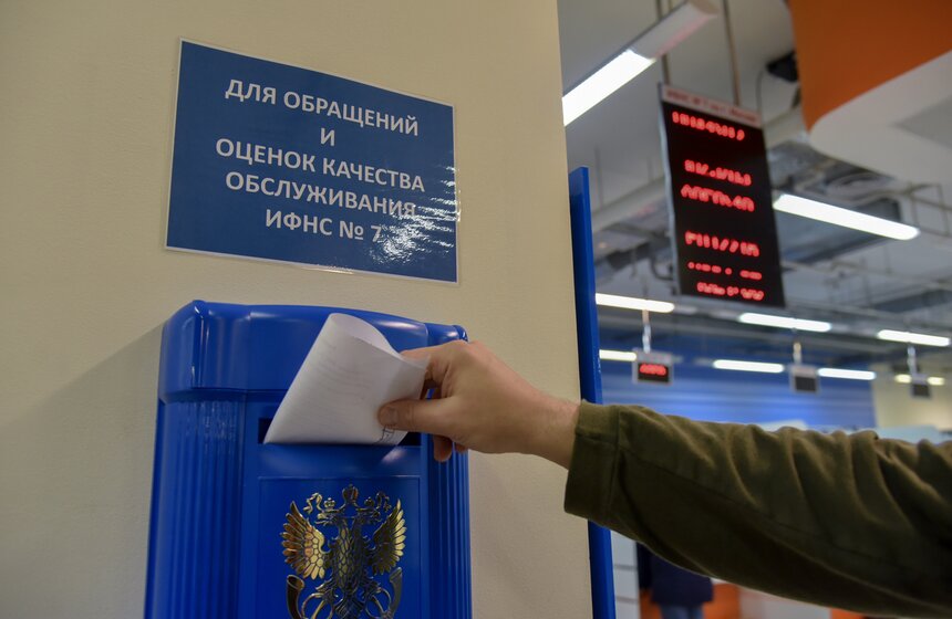 Можно было оценить работу и качество обслуживания в столичных УФНС