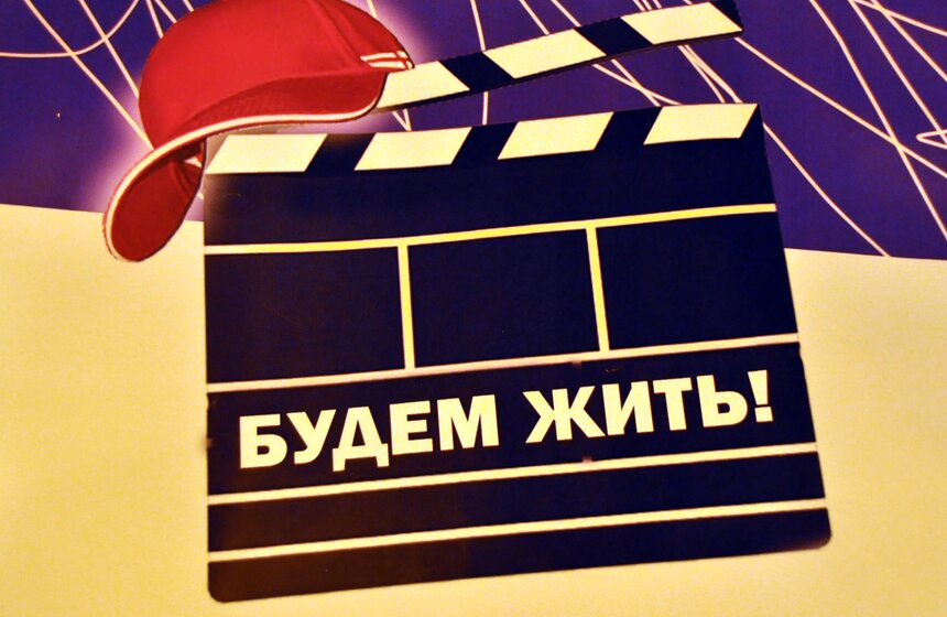 В Москве прошла церемония открытия 3 кинофестиваля "Будем жить!" 13 фото