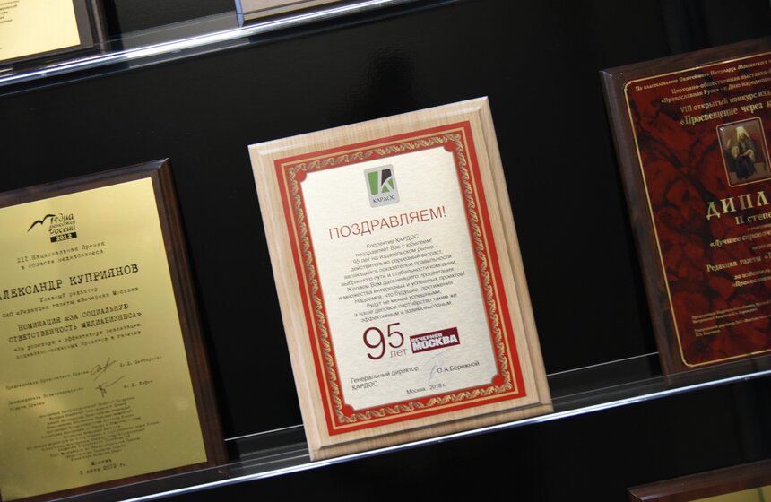 А вот у самого издания заслуг действительно хватает. Огромная стена на протяжении всего коридора редакции целиком состоит из наград и дипломов, полученных только за последние семь лет. Среди них "Лучший тираж 2012 года" в номинации "Печать", победа в конкурсе "СМИротворец", награда главному редактору "За социальную ответственность медиабизнеса" и многие другие.