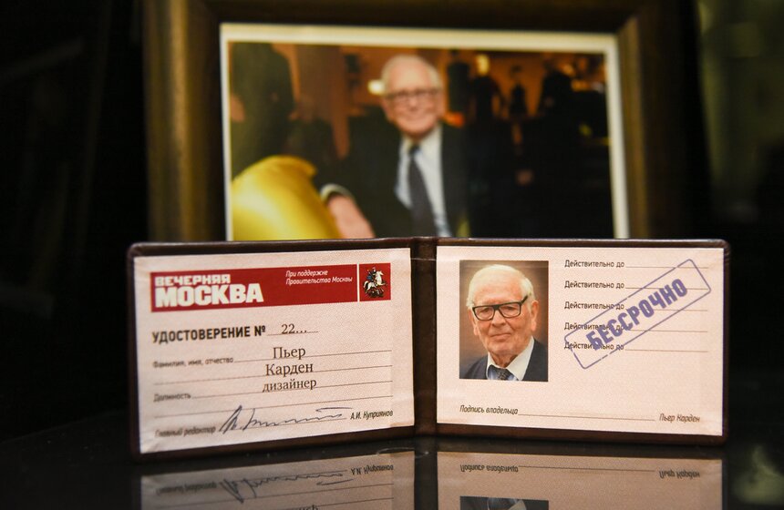 Наверное, вы удивитесь, но удостоверение сотрудника газеты есть не только у Маяковского, но даже у Пьера Кардена. Срок действия: бессрочно.