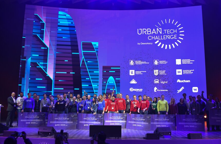Главные призы хакатона получили две команды за победу в направлениях "Городская задача" и "Корпоративная задача"