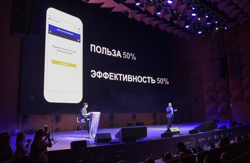 Хакатон Urban.Tech Challenge – это масштабный в России форум для разработчиков программных продуктов