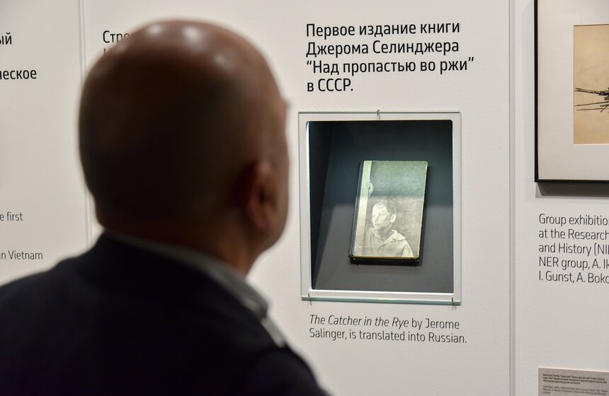 На выставке работа группы НЭР представлена в контексте эпохи 1960-х и начала 1970-х годов