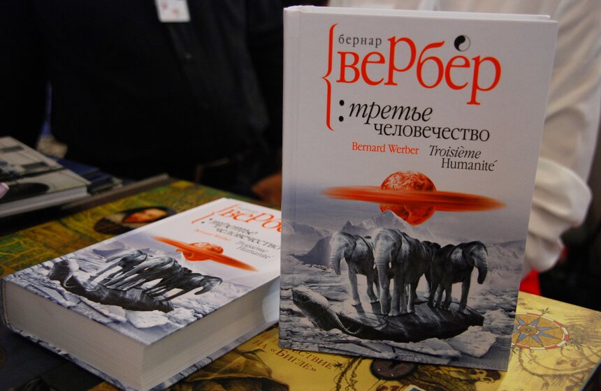 Бернар Вербер представил новый роман "Третье человечество" 9 фото