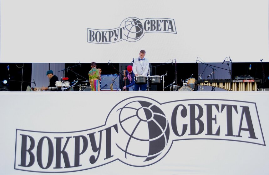 Фестиваль "Вокруг света" на ВВЦ