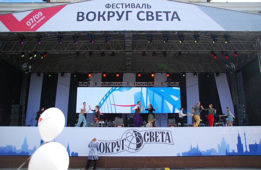 Фестиваль "Вокруг света" на ВВЦ