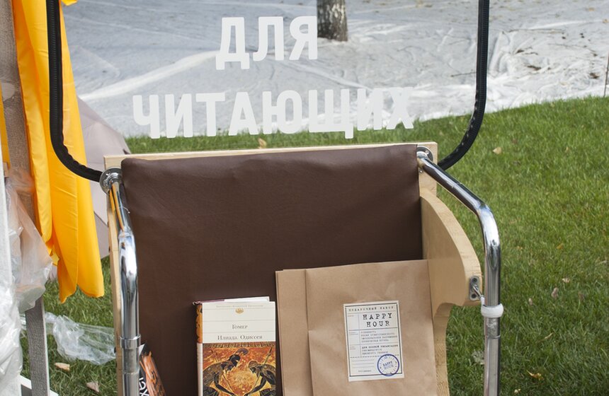 В парке "Музеон" провели дискуссионные встречи с писателями 3 фото