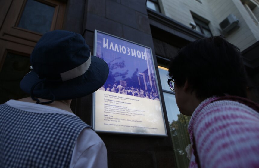 15 июня 2018 года "Иллюзион" был закрыт на косметический ремонт