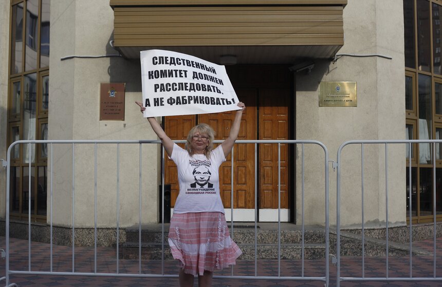 Акция оппозиции у здания Следственного комитета 5 фото