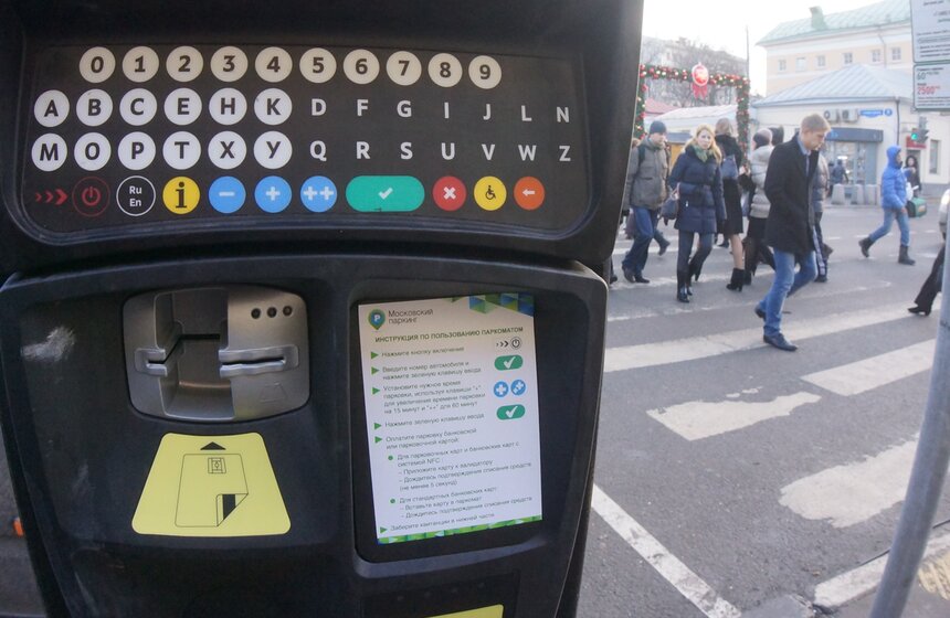 Зона платной парковки появилась на Садовом кольце 4 фото