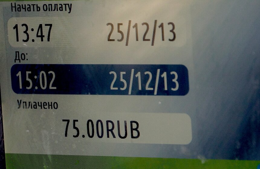 Зона платной парковки появилась на Садовом кольце 7 фото