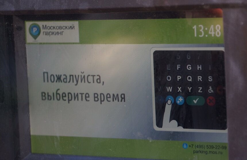 Зона платной парковки появилась на Садовом кольце 6 фото