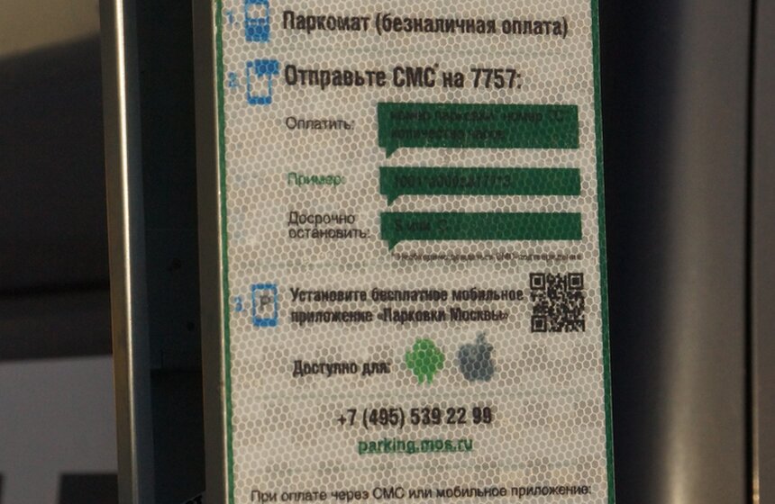 Зона платной парковки появилась на Садовом кольце 10 фото