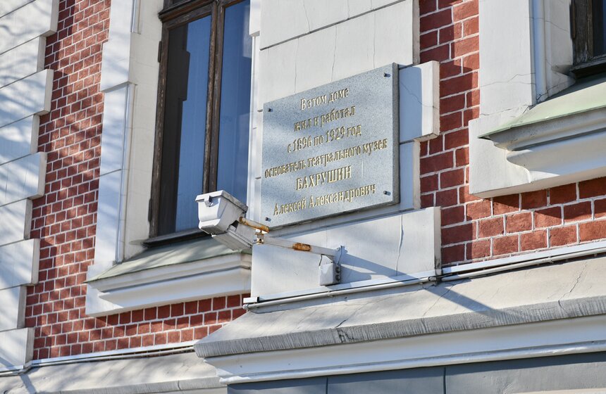 Главное здание Бахрушинского музея закрылось на реставрацию 24 фото