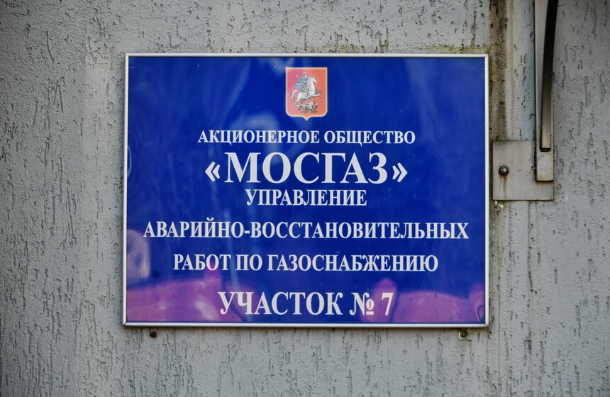 Головинскую газорегуляторную станцию промыли на севере Москвы 21 фото