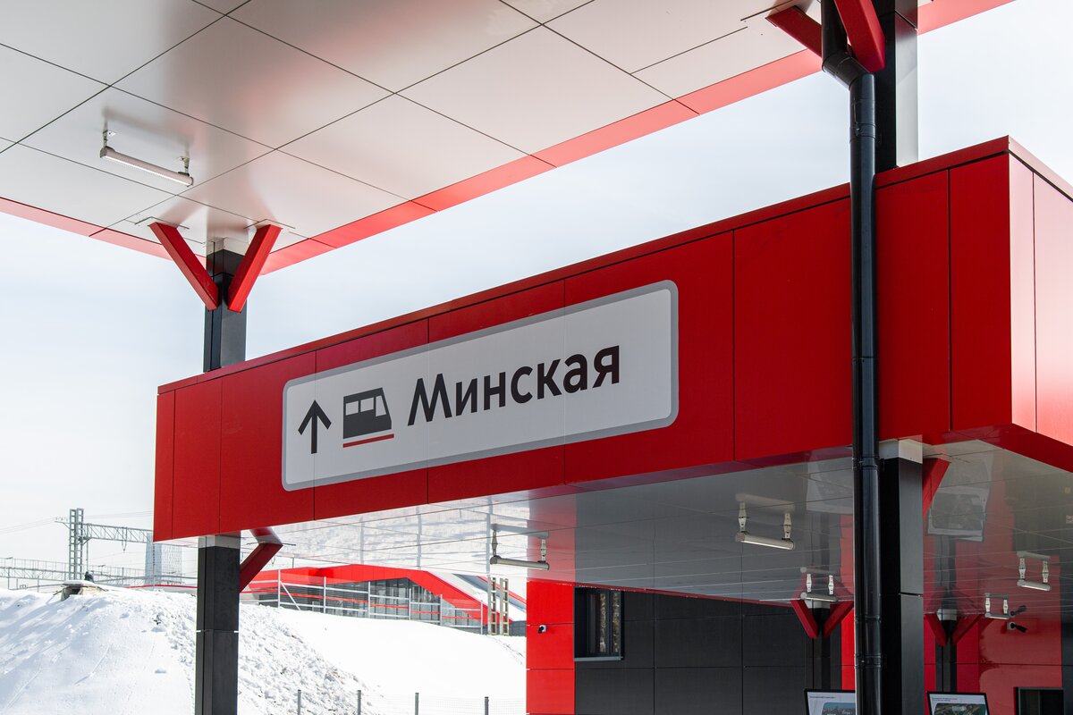 Станция минская в москве