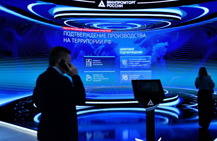 В Москве открылся форум-выставка "ГОСЗАКАЗ-2022" 4 фото