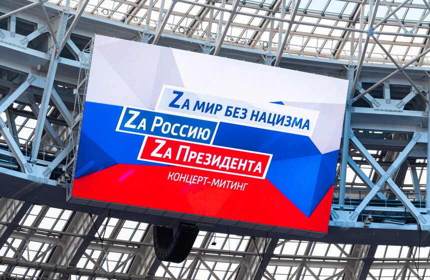 В "Лужниках" прошел концерт-митинг в честь Дня воссоединения Крыма с Россией 4 фото