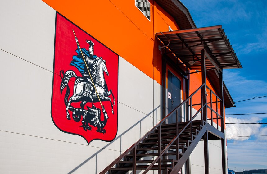 Собянин поздравил коллектив ГБУ "Автомобильные дороги" с 90-летием предприятия 5 фото