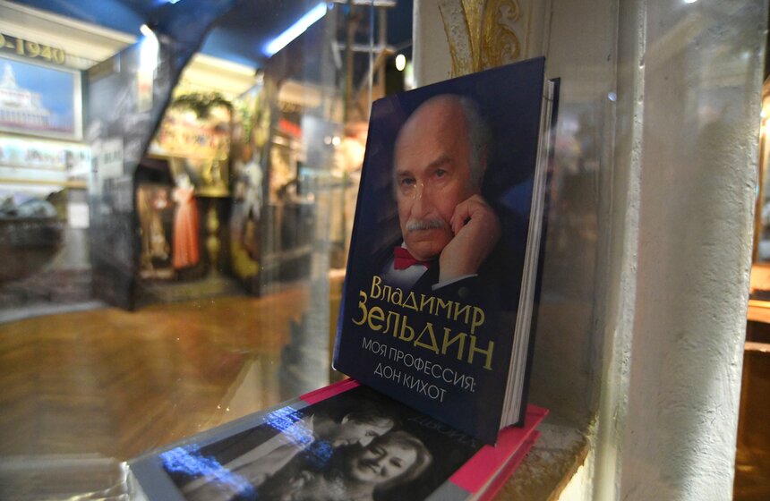 В Театре российской армии установили памятную звезду в честь Владимира Зельдина 11 фото