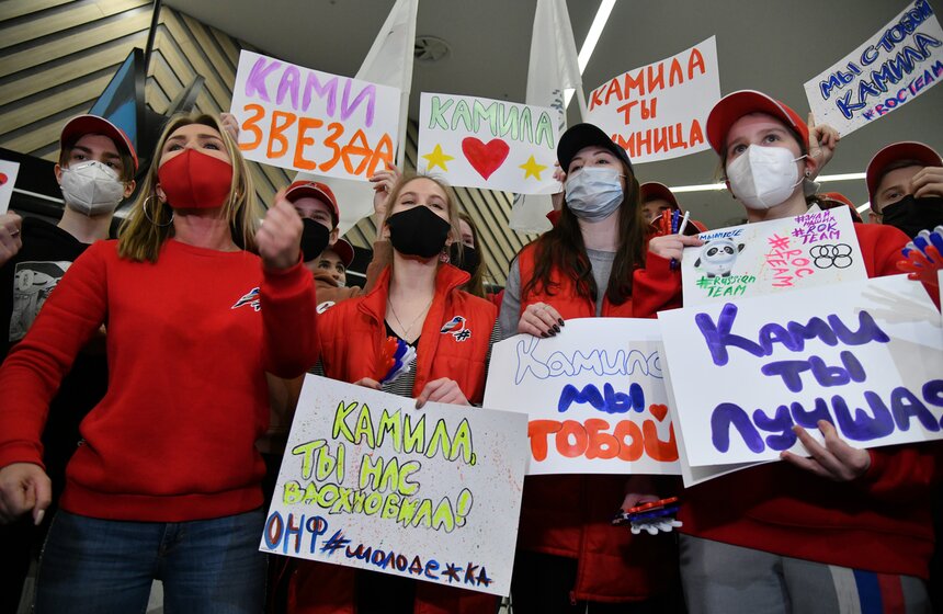 Фигуристка Валиева и другие спортсмены вернулись в Москву после выступления на ОИ 2 фото