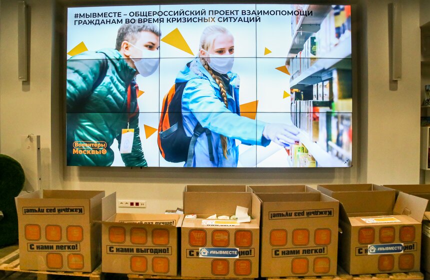 В московских коворкинг-центрах НКО работают 11 пунктов приема гуманитарной помощи беженцам 13 фото