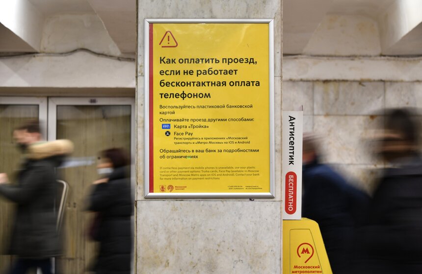 В метро Москвы усилят работу касс из-за проблем с Apple Pay и Google Pay 1 фото