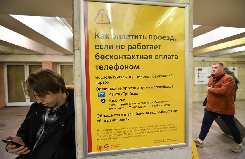 В метро Москвы усилят работу касс из-за проблем с Apple Pay и Google Pay 11 фото