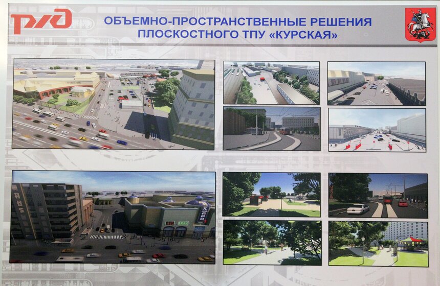 На Курском вокзале построят транспортно-пересадочный узел 10 фото