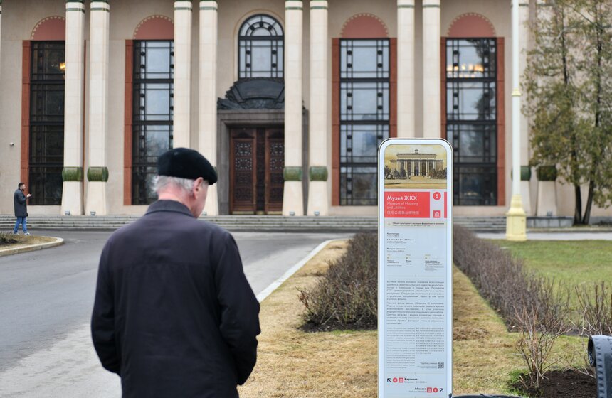 Собянин открыл Музей городского хозяйства Москвы на ВДНХ 31 фото