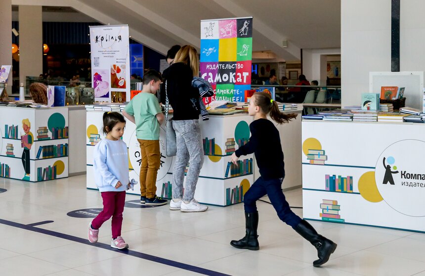 В Москвариуме проходит "Фестиваль детской книги" 1 фото